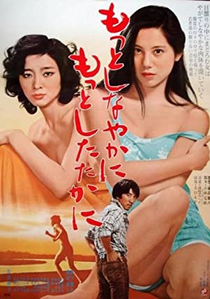 Motto shinayaka ni motto shitataka ni (1979) with English Subtitles on DVD on DVD